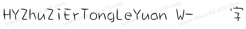 HYZhuZiErTongLeYuan W字体转换